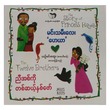 မင်းသမီးဟေသာ (စာရေးသူ ရင်မင်းထွေး)