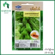 Harvest Shop ဟော်လန်သင်္ဘောသီးမျိုးစေ့ HPA 001