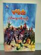 ဟိမဝန္တာခရီးသည် (စာရေးသူ ချစ်ဦးညို)