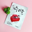 Jumiso White Mask - Star Secret Korea