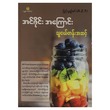 About Enzymes (Author by Azt)