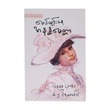 Three Loves (Mg Tun Thu)