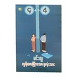 လွန်လေပီးသောနှလုံးသား မဂ္ဂဇင်းဝတ္ထုရှည်များ (စာရေးသူ မင်းလူ)
