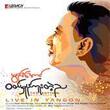 ဝတ်မှုန်ကူးတဲ့ည (အဆိုတော် မွန်းအောင်)