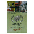 တစ်ကျွန်းပြန် မဂ္ဂဇင်း စုံထောက်ဝတ္ထုရှည်များ (စာရေးသူ ရွှေဥဒေါင်း)