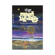The Kraken Wakes (Dagon Shwe Hmyarr)
