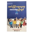 How To Negotiate Like A Child (Author by John)