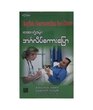 English Conversation For Nurse (Author by Group)