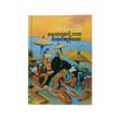 Sound Of Death Or Win (Maung Maung Phyu)