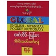 Global အဂ်လိပ် - မြန်မာ အိတ်ဆောင် အဘိဓာန် (စကားလုံး ၇၀၀၀၀) (စာရေးသူ ရိန်မိုး)