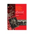 မကြီး၊မလေး၊မနီ(၂၀ရာစု တရုတ်ပြည်၏ ဗဟိုချက်မှ မိန်းမသုံးယောက်) (စာရေးသူ ဉာဏ်သစ်)