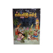Zattawgyi 10 Special (Author by View)