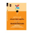 Identity The Demand For Dignity (Kyaw Win)
