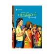 အို...ဘာတဲ့ (စာရေးသူ အကြည်တော်)