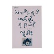 To Read Angelina Jolie (Lu Khar)