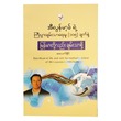 Elon Musk Of Life Success 105 (Author by Phay Thet Khaing)