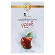 Attrection Of Hate (Ponnya Khin)