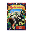 Presidential Best Friends (Author by Lin Latt Kyal Sin)