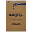 ဘာသာပြန်လမ်းညွှန်(group) (စာရေးသူ Group)