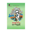 To Fulfill Wishes (Author by Ya Wai Nwe-Innma)