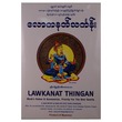 Law Ka Nat Thingyan (Singapore CYC)