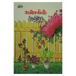 အခါတစ်ပါး (စာရေးသူ စံပယ်ဖြူနု)