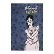 Longing Words (Nyein Kyaw)