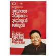 Rich Dad Poor Dad Rich Kid Smart Kid (Author by Myat Nyein)