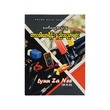 Automotive Electrical (Lynn Za Nee)