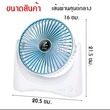 PAE အားသွင်းပန်ကာ  KPT -0031