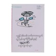 Two Main Target For My Life (Author by Shwe Eu Dawn)