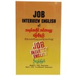 How To Do Job Interview English (Author by U Tun Myat)
