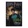 The Prisoner Of Azkaban (Author by Minn Khaike Soe San)
