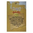 စိတ်ကိုရေးတဲ့ ပန်ချီကား (သို့မဟုတ်) အမှတ်တရပုံရိပ်လွှာ (စာရေးသူ မြေလက်မောင်မြင့်သူ)