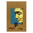 ဆေးရောင်စုံကွင်းဆက်များ (စာရေးသူ လူအ)
