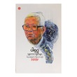 ပါရဂူ နှင့် သူ့စကား၊ သူ့စာများ (ဦးမြင့်ကြိုင်) (စာရေးသူ ဦးမြင့်ကြိုင်)