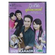 Who Made Me Miss DVD (Poe Ei San)