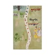 Road That We Walked (Nwam Jar Thine)