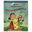 Playing With Stickers (Author by Pyi Kyaw Kyaw)