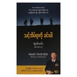 ကျော်အောင်
ချက်ကော့ဝတ္ထုတိုပေါင်းချုပ် (စာရေးသူ ရဲမင်းဝင်း)
