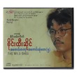 The Best Songs Vol.5 CD (Sai Htee Sai)