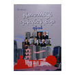 Successful Japanese Entrepreneur (Author by Tu)