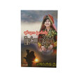 ချစ်သူကနံနက်ခင်း မြူနှင်းကကျွန်တော် - မောင်စိန်ဝင်း(ပုတီးကုန်း) (စာရေးသူ မောင်စိန်ဝင်း(ပုတီးကုန်း))