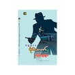 Tar Detective (Dagon Shwe Myarr)