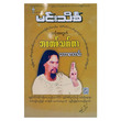 Life Forecast (Author by Min Theinka)