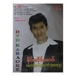 The Best Songs Vol-5 DVD (Sai Saing Maw)
