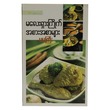 Malaysia Style Meal (Author by Ma Ma Gyi)