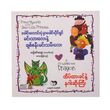 ခေါင်းလောင်းပုံ နှာခေါင်းပိုင်ရှင်မင်းသာလေး