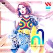 ဂါ CD (အဆိုတော် ဝိုင်းစုခိုင်သိန်း)