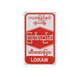 Kyat Lell San Urine